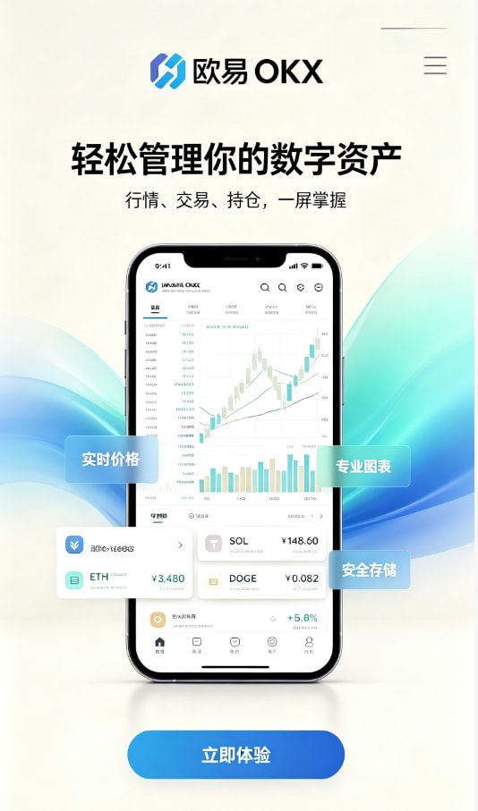 欧交易所app官网图文